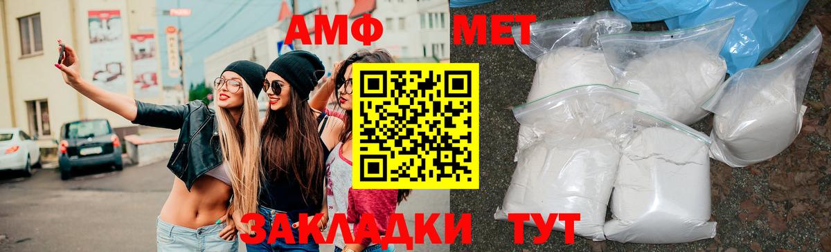 Amphetamine Розовый  Amphetamine  Светлоград  Вход с VPN 