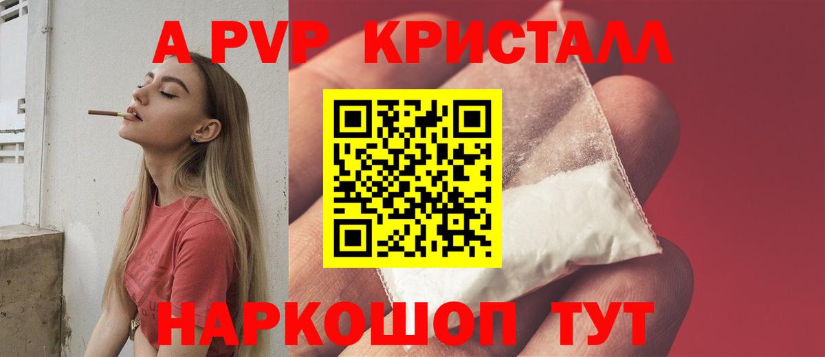 Светлоград  A PVP СК  Alpha-PVP  А ПВП СК КРИС  Вход с VPN 