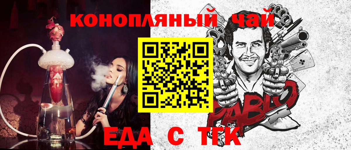 Печенье с ТГК конопля  Вход с VPN  Светлоград 