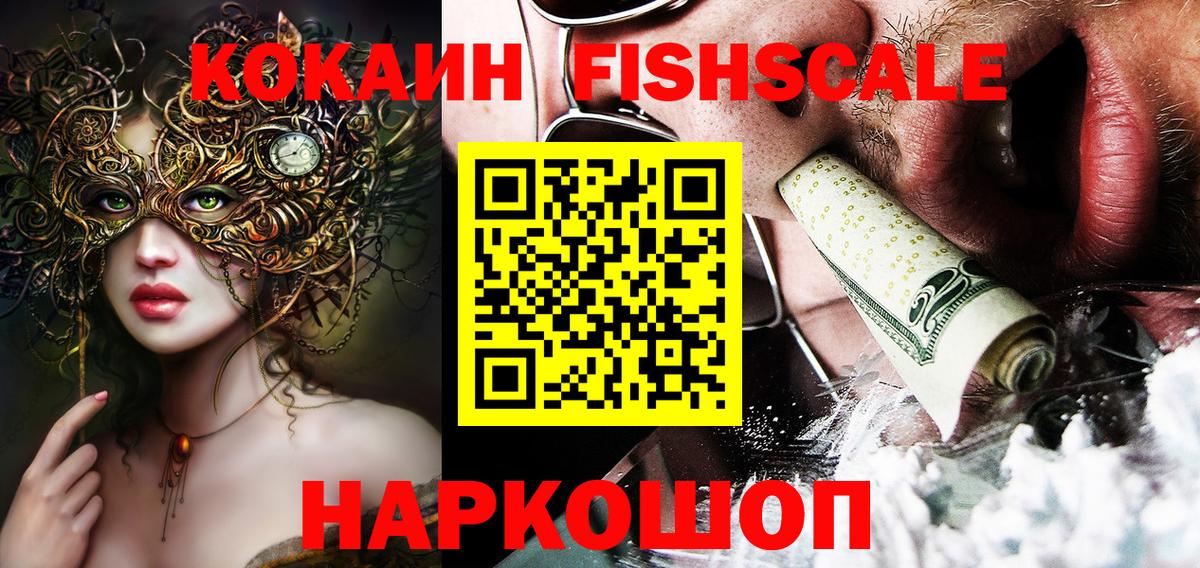 Светлоград  купить наркотики сайты  COCAIN Эквадор  Вход с VPN  КОКАИН VHQ 