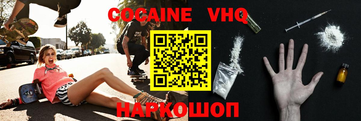 Cocaine Fish Scale Светлоград