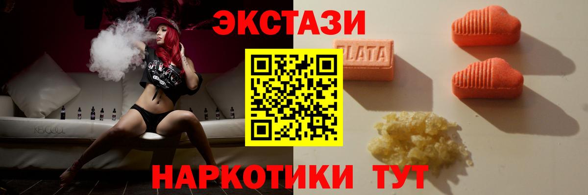 ЭКСТАЗИ 280 MDMA  ЭКСТАЗИ  гидра онион  Светлоград  Вход с VPN  Экстази 250 мг 