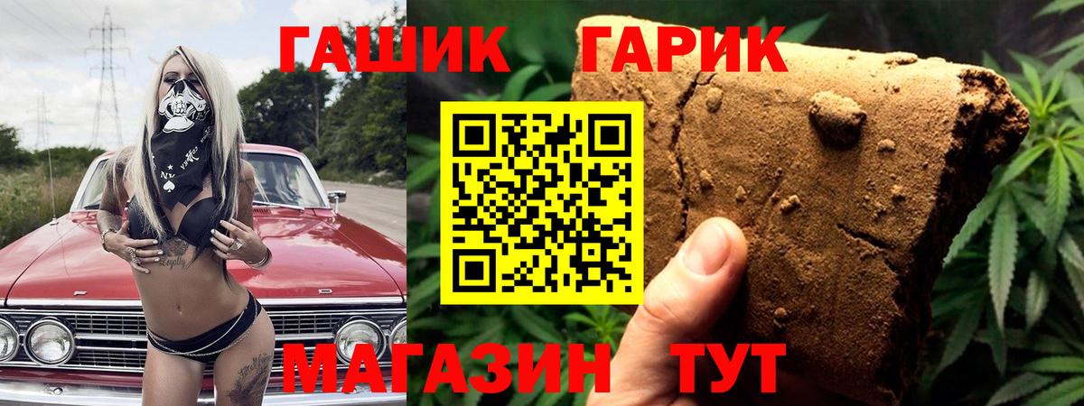 ГАШ 40% ТГК  ГАШИШ убойный  Вход с VPN  ГАШИШ  Светлоград 