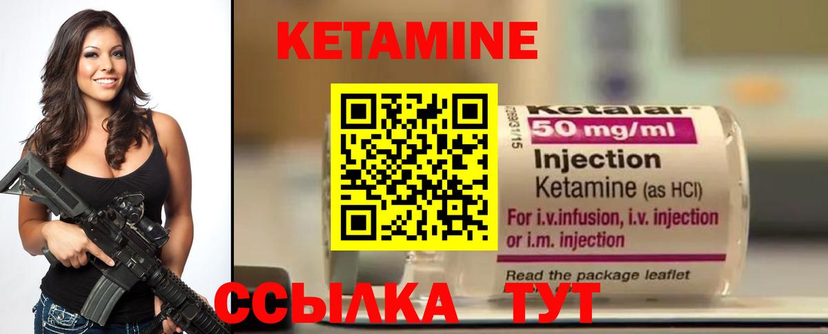 КЕТАМИН VHQ  Кетамин ketamine  мориарти телеграм  Вход с VPN  Светлоград 