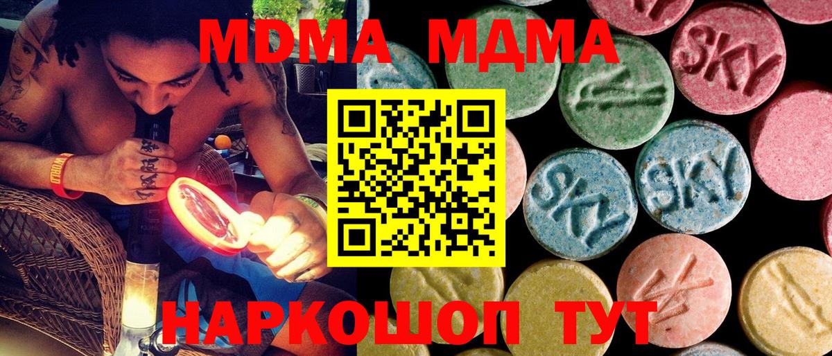 МДМА молли  МДМА молли  Вход с VPN  Светлоград 