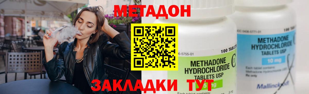Светлоград  Метадон белоснежный  ОМГ ОМГ сайт  Вход с VPN 