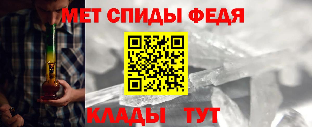 МЕТАМФЕТАМИН винт Светлоград