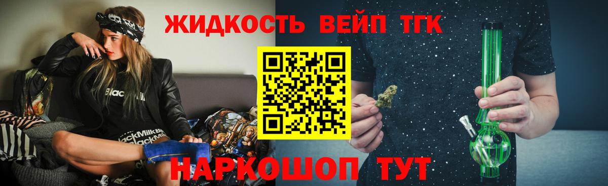 ТГК гашишное масло Светлоград